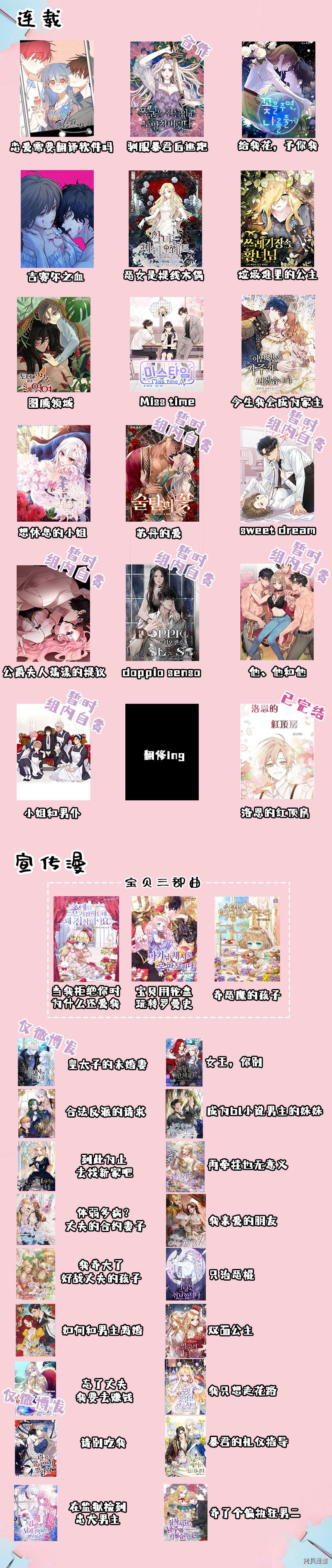 恋爱需要翻译软件吗？[拷贝漫画]韩漫全集-第18话无删减无遮挡章节图片 