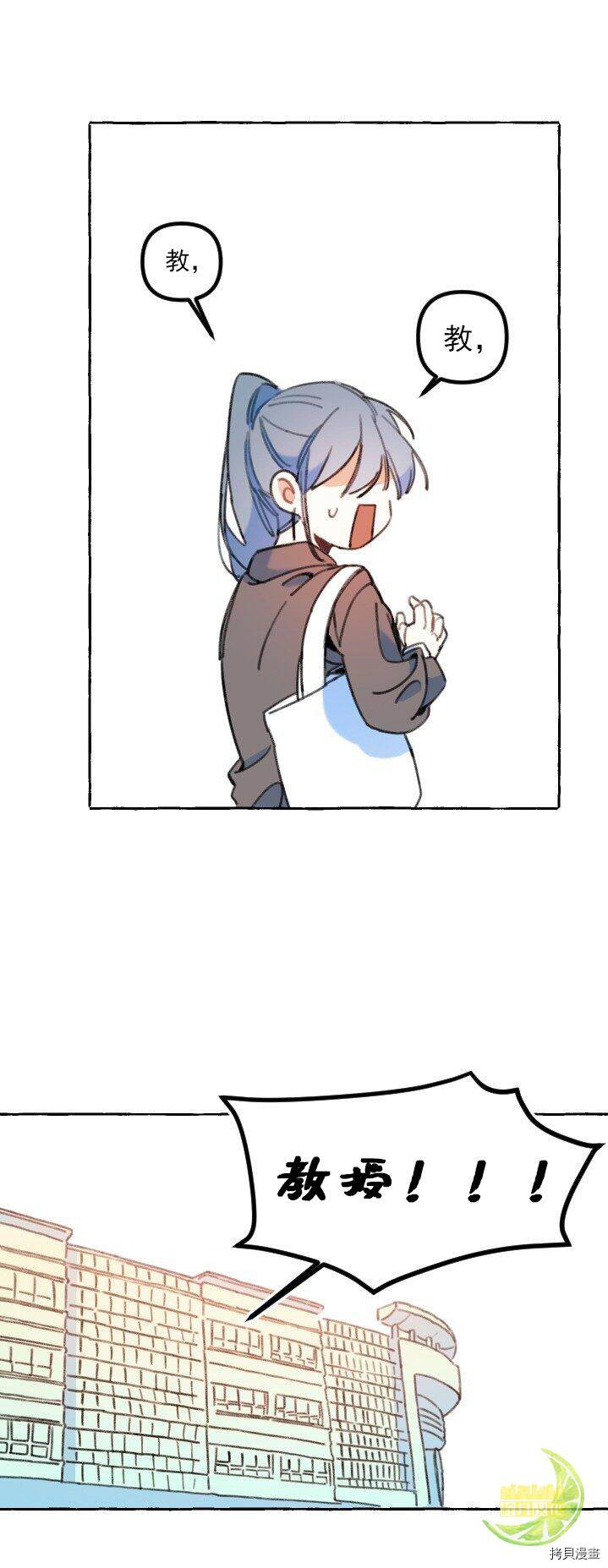 恋爱需要翻译软件吗？[拷贝漫画]韩漫全集-第02话无删减无遮挡章节图片 