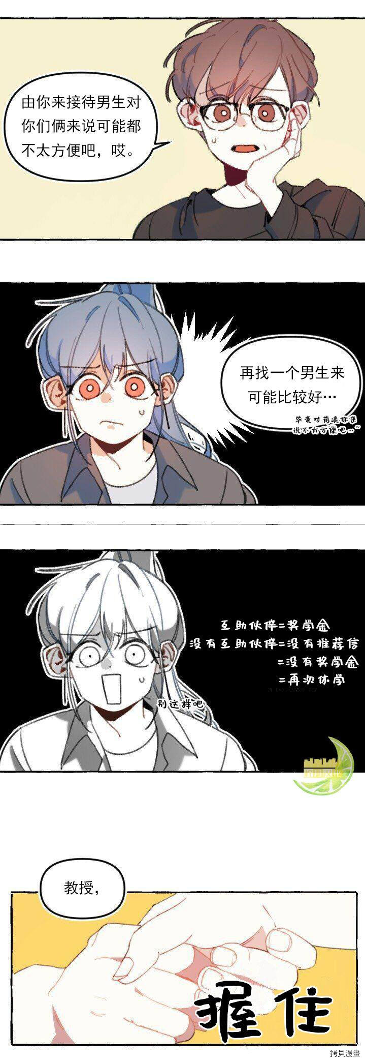 恋爱需要翻译软件吗？[拷贝漫画]韩漫全集-第02话无删减无遮挡章节图片 