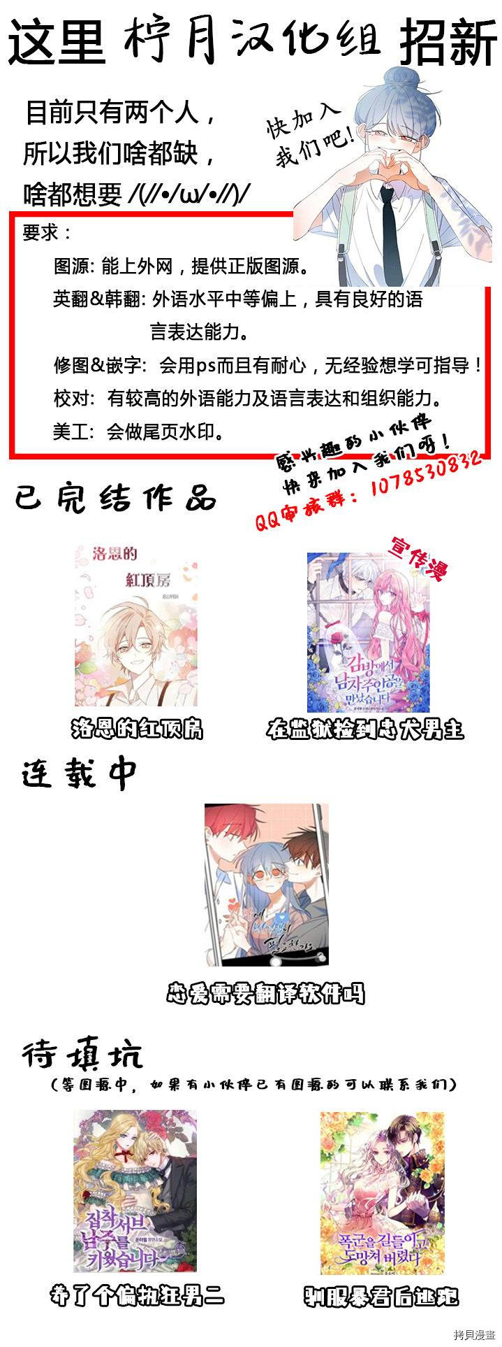 恋爱需要翻译软件吗？[拷贝漫画]韩漫全集-第02话无删减无遮挡章节图片 