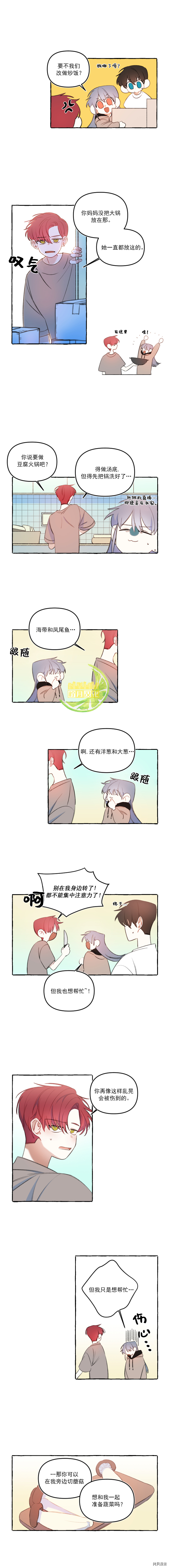 恋爱需要翻译软件吗？[拷贝漫画]韩漫全集-第20话无删减无遮挡章节图片 