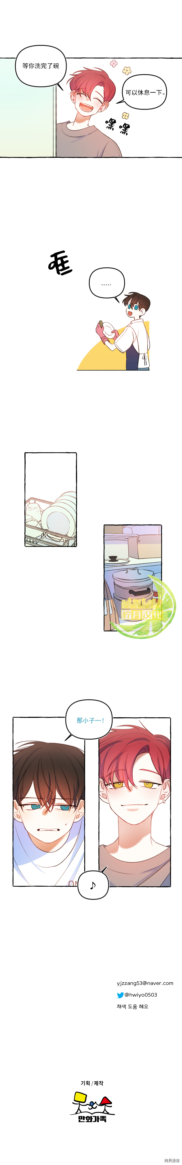 恋爱需要翻译软件吗？[拷贝漫画]韩漫全集-第20话无删减无遮挡章节图片 