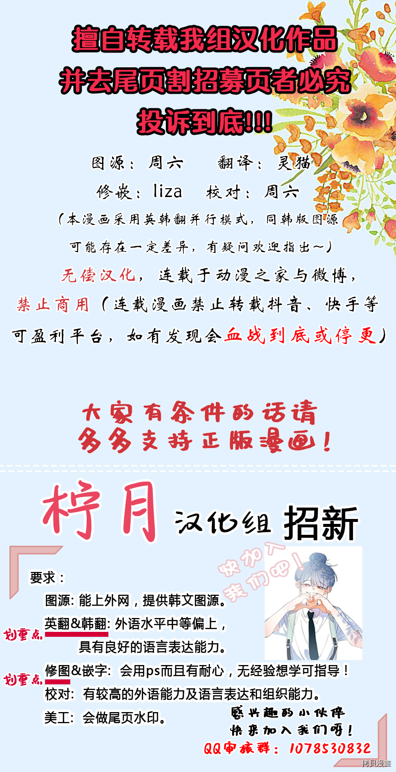 恋爱需要翻译软件吗？[拷贝漫画]韩漫全集-第20话无删减无遮挡章节图片 