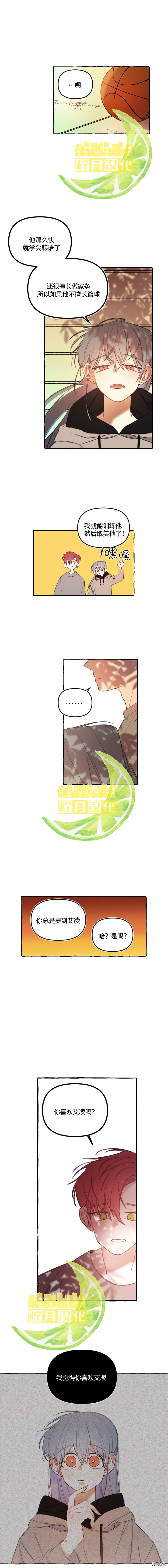 恋爱需要翻译软件吗？[拷贝漫画]韩漫全集-第21话无删减无遮挡章节图片 