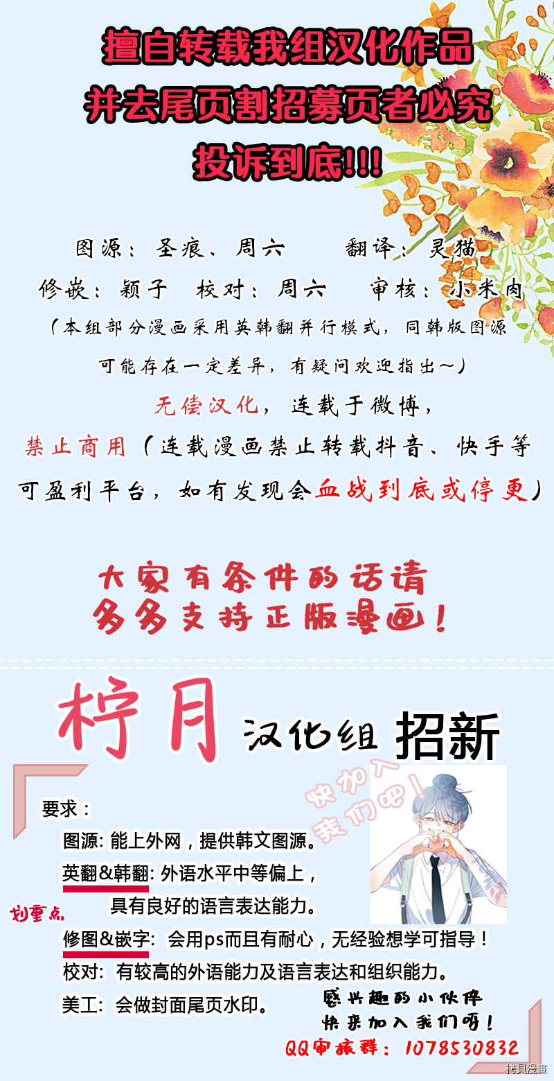 恋爱需要翻译软件吗？[拷贝漫画]韩漫全集-第25话无删减无遮挡章节图片 