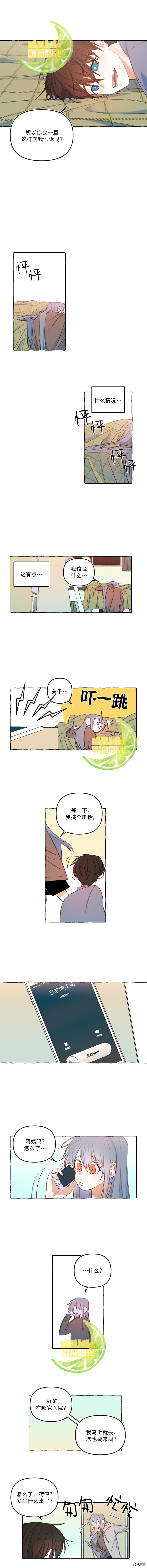 恋爱需要翻译软件吗？[拷贝漫画]韩漫全集-第25话无删减无遮挡章节图片 