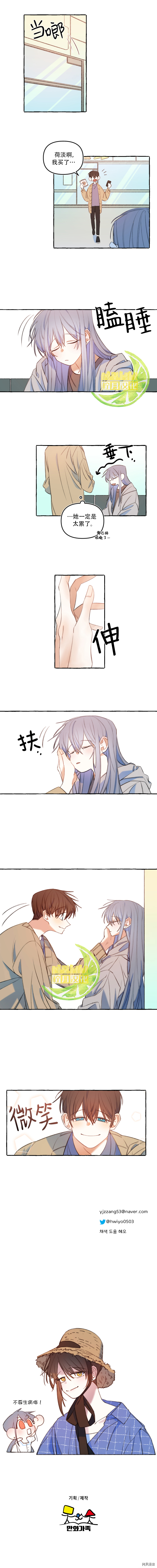恋爱需要翻译软件吗？[拷贝漫画]韩漫全集-第25话无删减无遮挡章节图片 