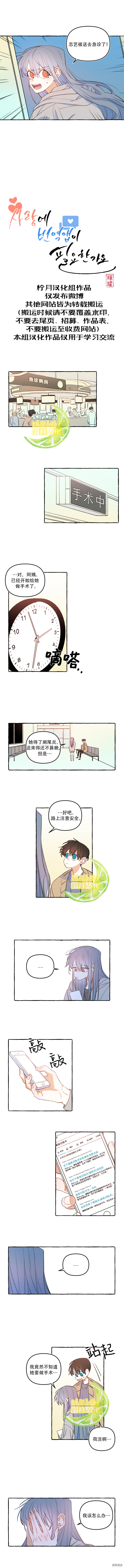 恋爱需要翻译软件吗？[拷贝漫画]韩漫全集-第25话无删减无遮挡章节图片 