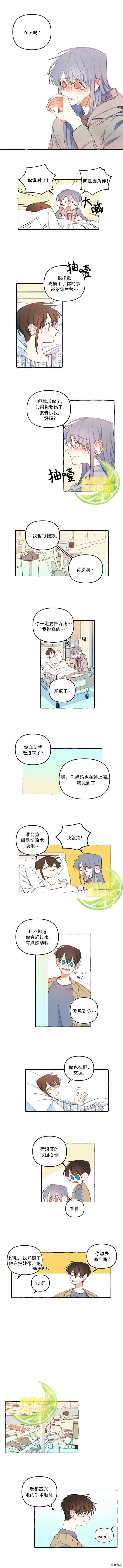 恋爱需要翻译软件吗？[拷贝漫画]韩漫全集-第25话无删减无遮挡章节图片 