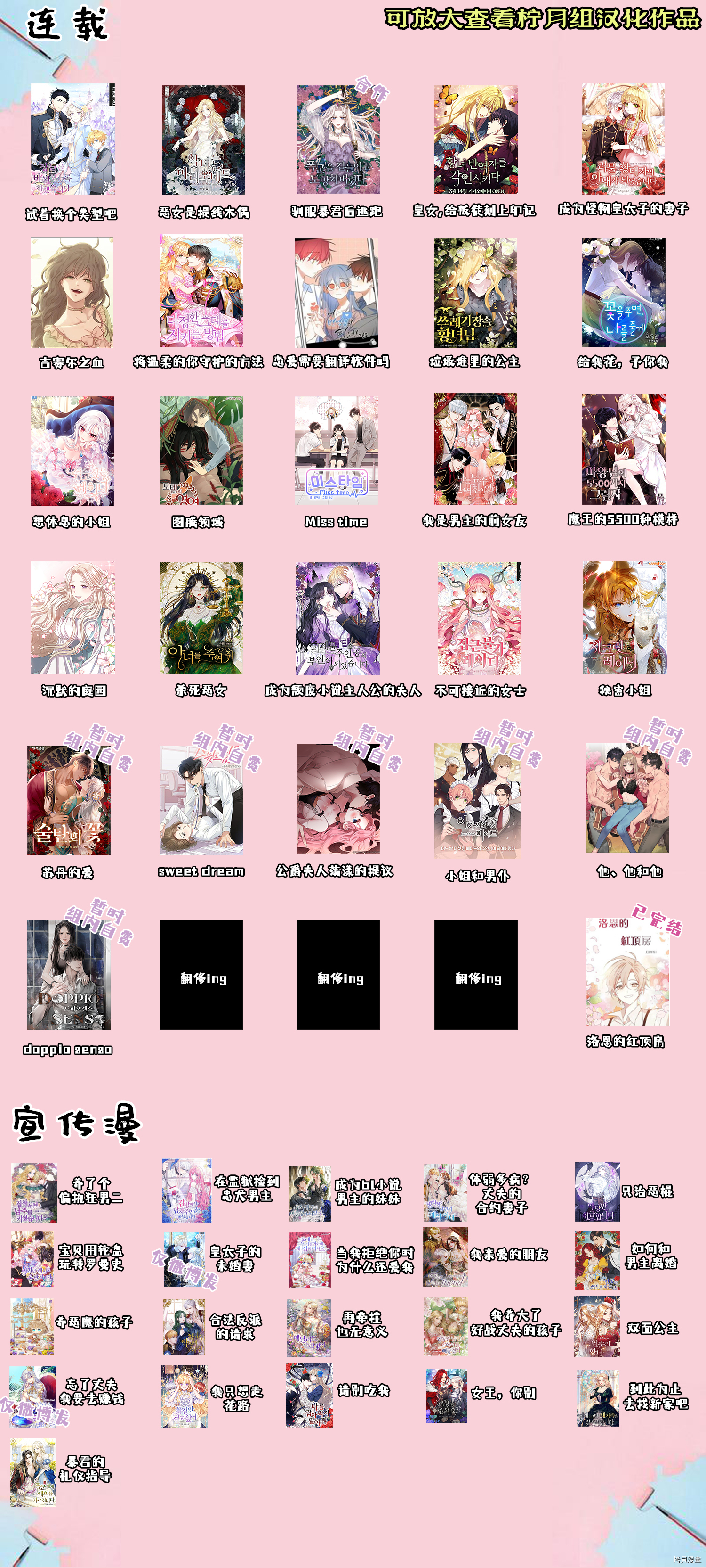 恋爱需要翻译软件吗？[拷贝漫画]韩漫全集-第25话无删减无遮挡章节图片 