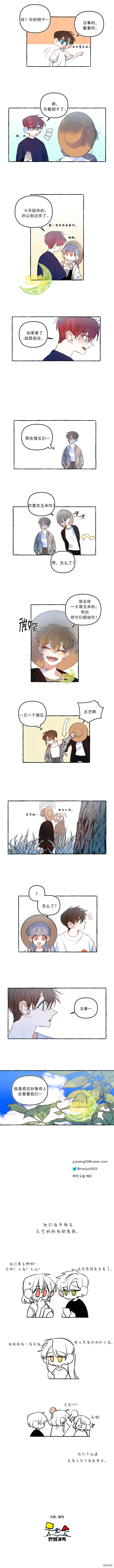 恋爱需要翻译软件吗？[拷贝漫画]韩漫全集-第29话无删减无遮挡章节图片 