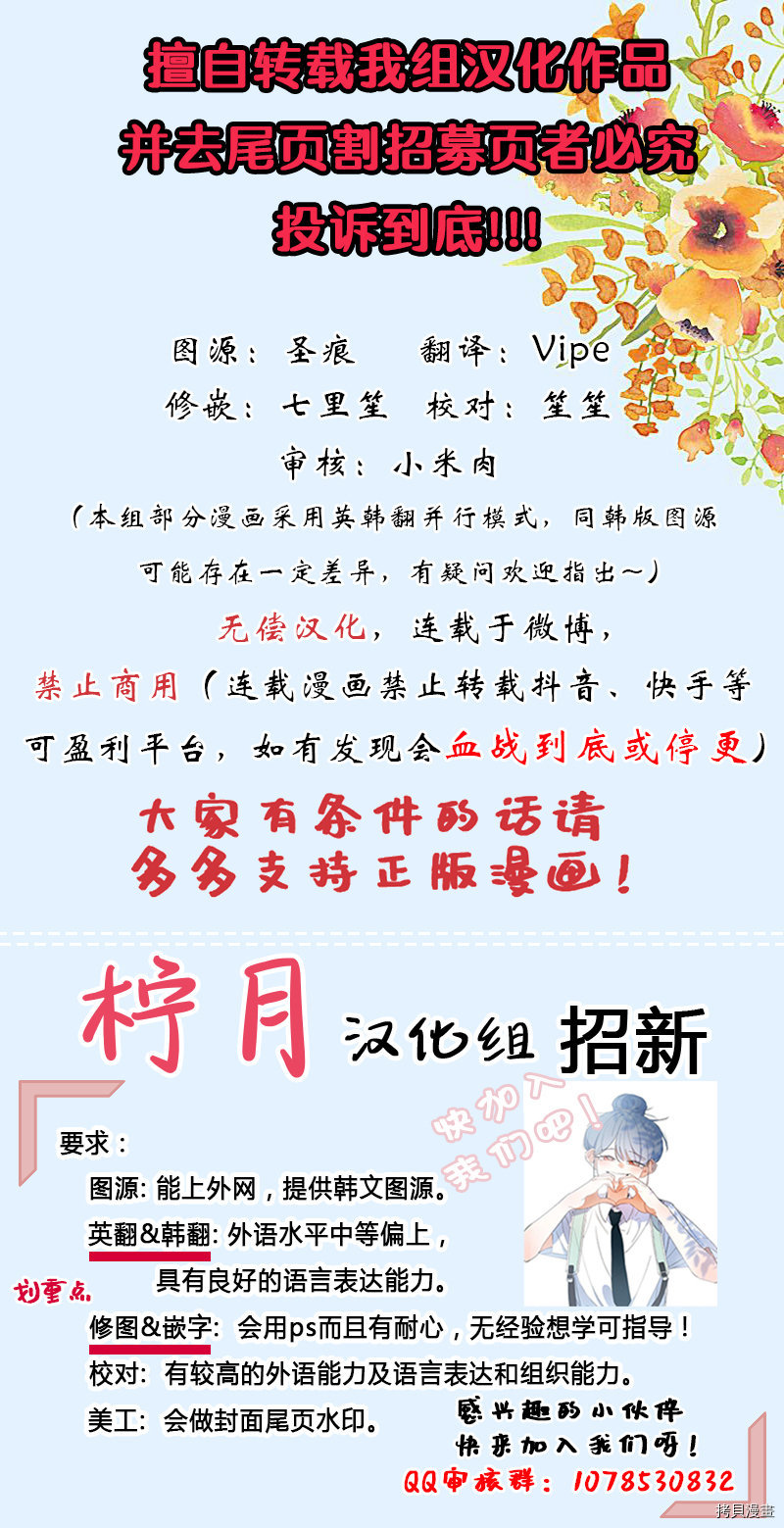 恋爱需要翻译软件吗？[拷贝漫画]韩漫全集-第37话无删减无遮挡章节图片 