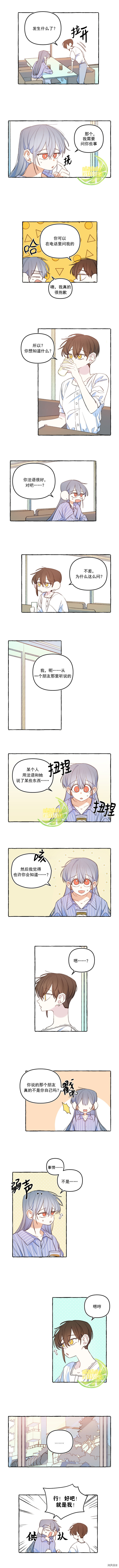 恋爱需要翻译软件吗？[拷贝漫画]韩漫全集-第38话无删减无遮挡章节图片 