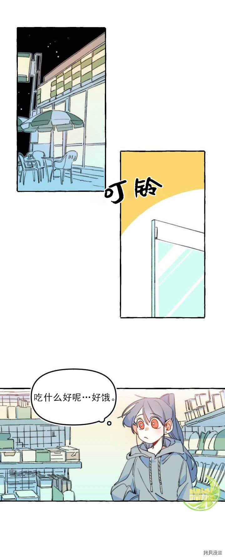 恋爱需要翻译软件吗？[拷贝漫画]韩漫全集-第04话无删减无遮挡章节图片 