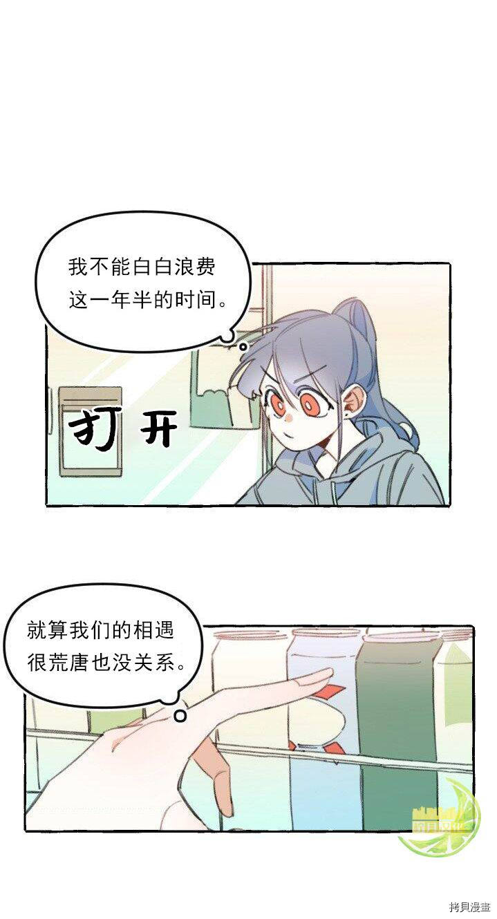 恋爱需要翻译软件吗？[拷贝漫画]韩漫全集-第04话无删减无遮挡章节图片 
