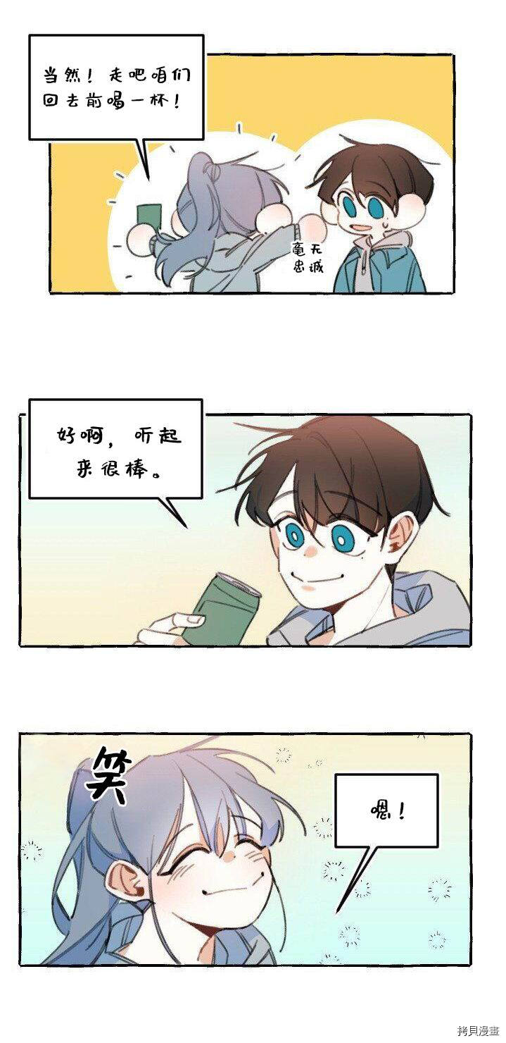 恋爱需要翻译软件吗？[拷贝漫画]韩漫全集-第04话无删减无遮挡章节图片 