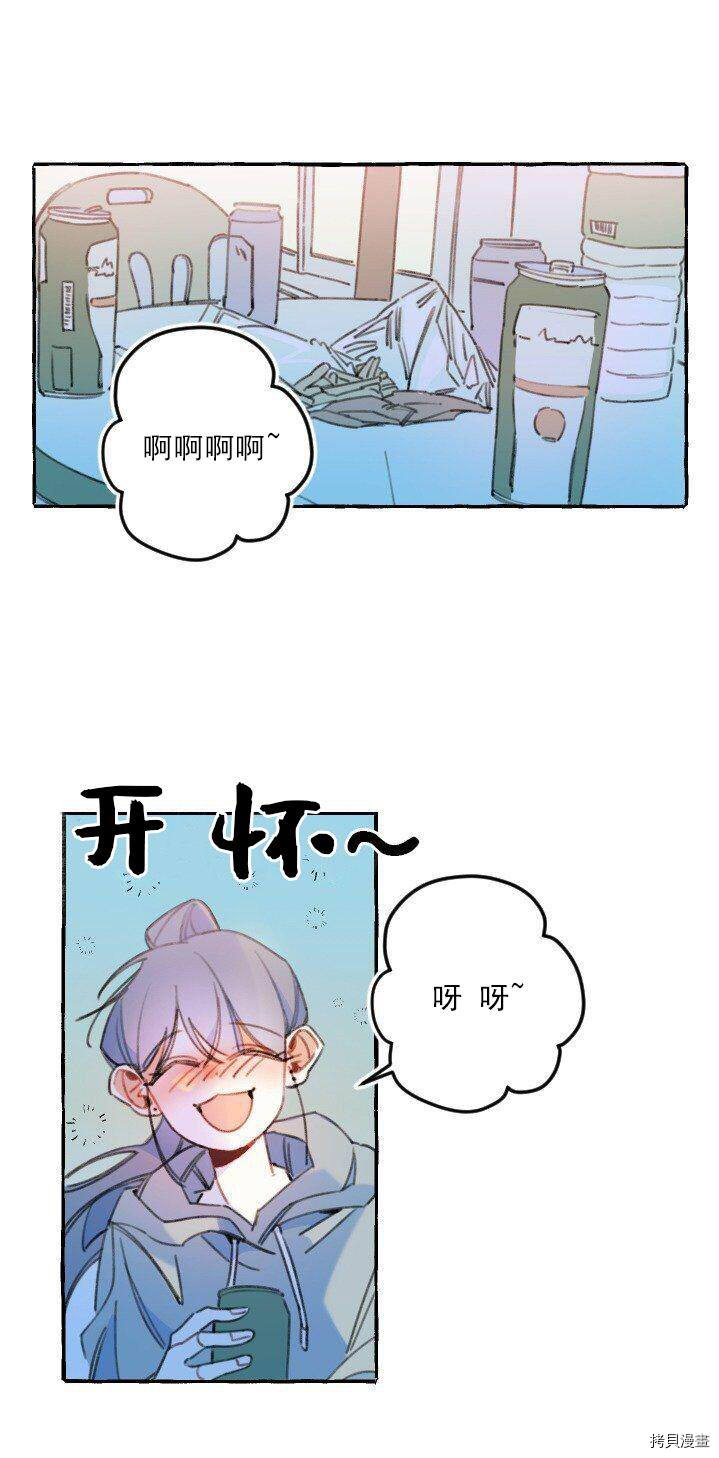 恋爱需要翻译软件吗？[拷贝漫画]韩漫全集-第04话无删减无遮挡章节图片 
