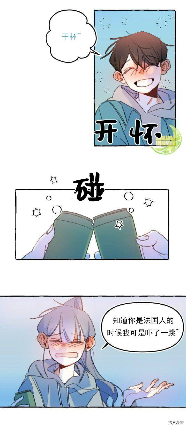 恋爱需要翻译软件吗？[拷贝漫画]韩漫全集-第04话无删减无遮挡章节图片 