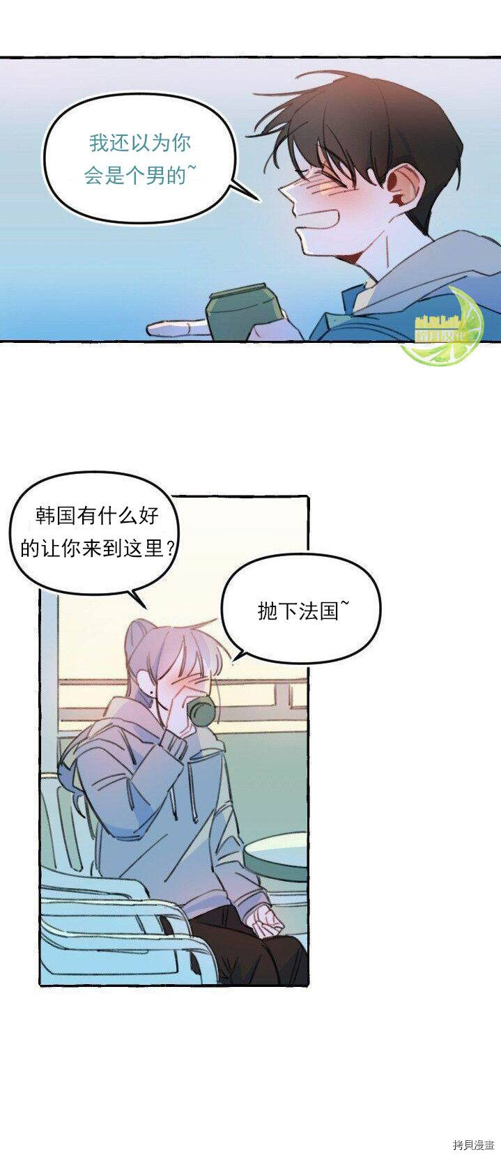 恋爱需要翻译软件吗？[拷贝漫画]韩漫全集-第04话无删减无遮挡章节图片 
