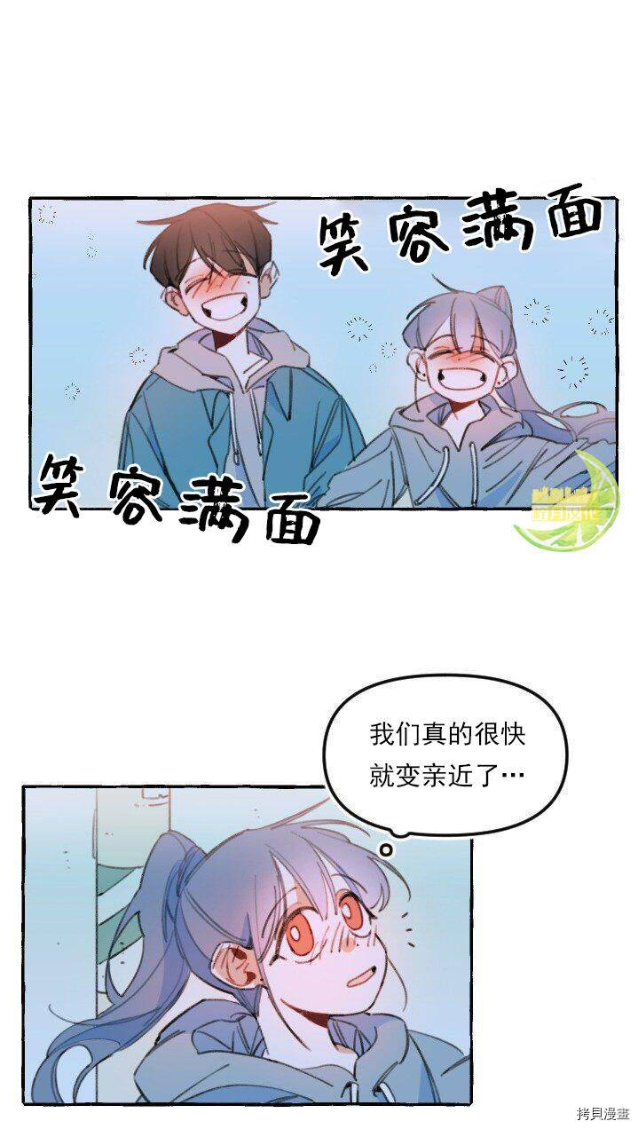 恋爱需要翻译软件吗？[拷贝漫画]韩漫全集-第04话无删减无遮挡章节图片 