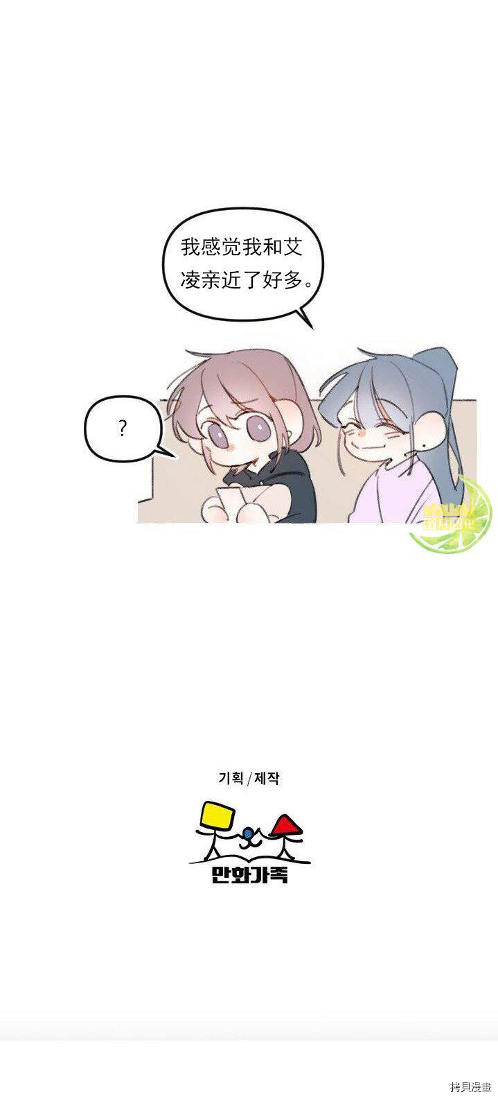 恋爱需要翻译软件吗？[拷贝漫画]韩漫全集-第04话无删减无遮挡章节图片 