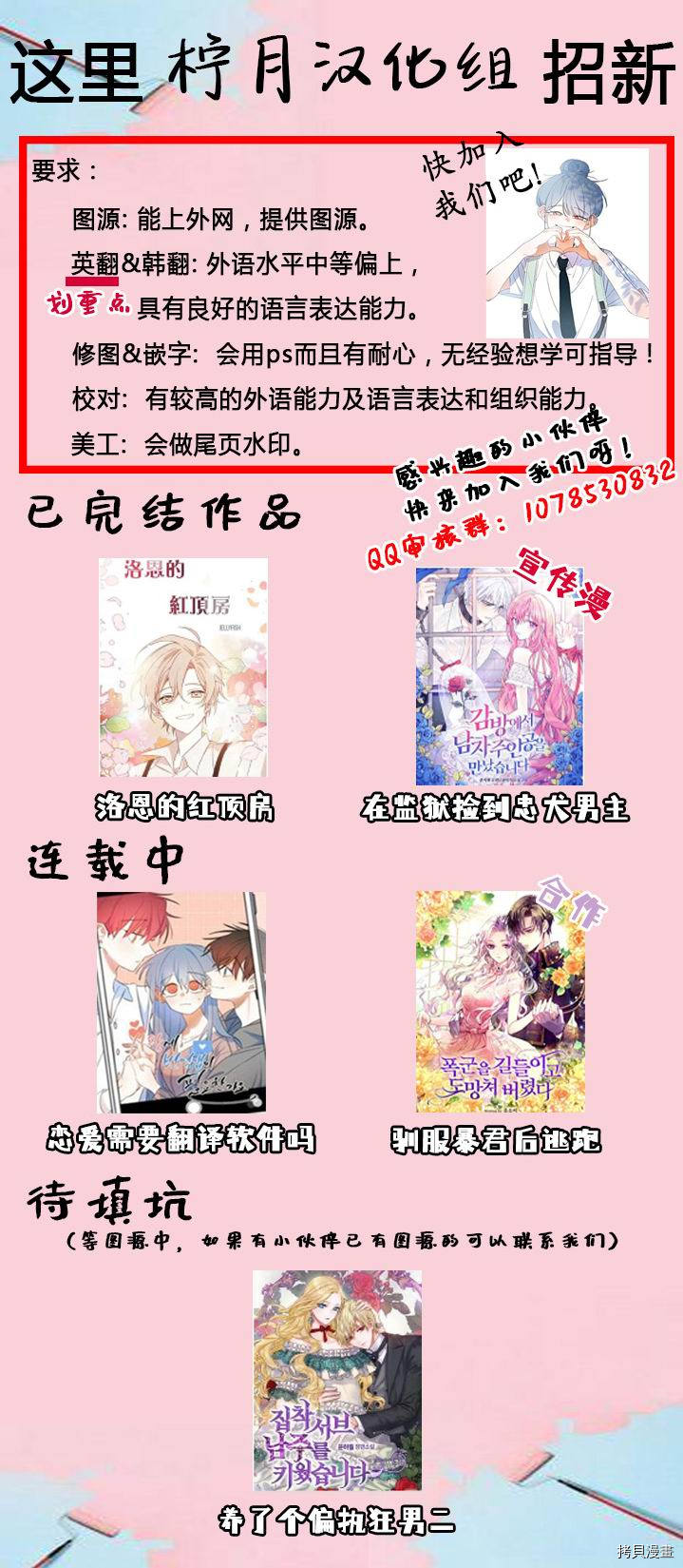 恋爱需要翻译软件吗？[拷贝漫画]韩漫全集-第04话无删减无遮挡章节图片 