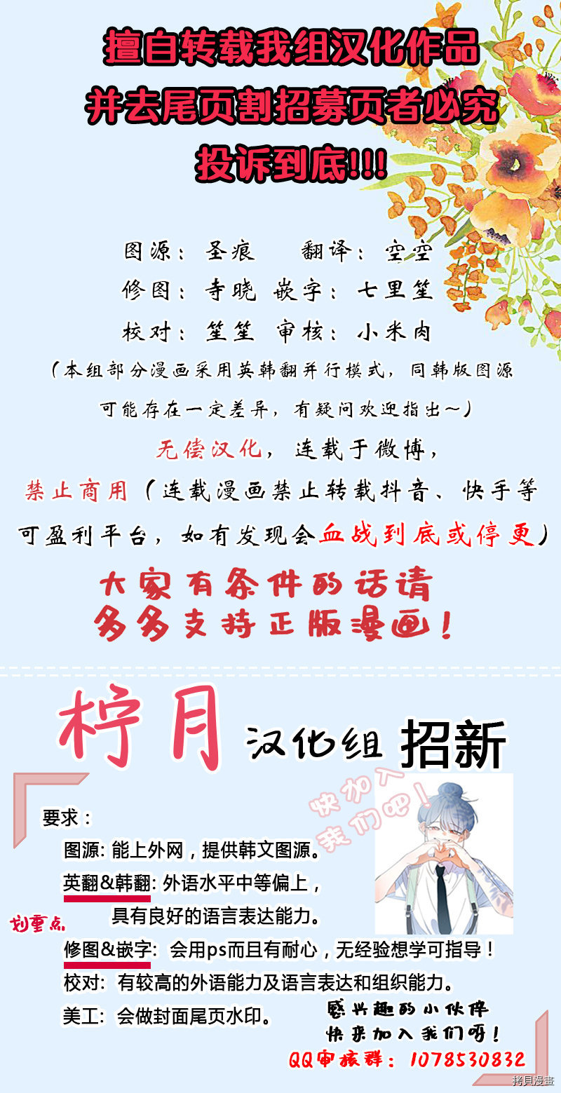 恋爱需要翻译软件吗？[拷贝漫画]韩漫全集-第45话无删减无遮挡章节图片 
