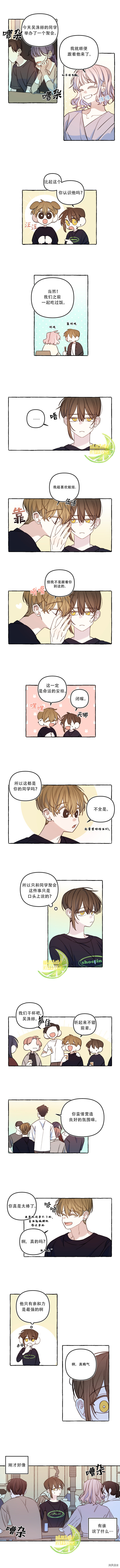 恋爱需要翻译软件吗？[拷贝漫画]韩漫全集-第47话无删减无遮挡章节图片 