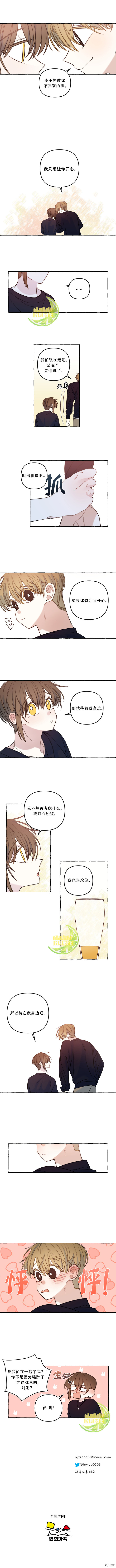 恋爱需要翻译软件吗？[拷贝漫画]韩漫全集-第49话无删减无遮挡章节图片 