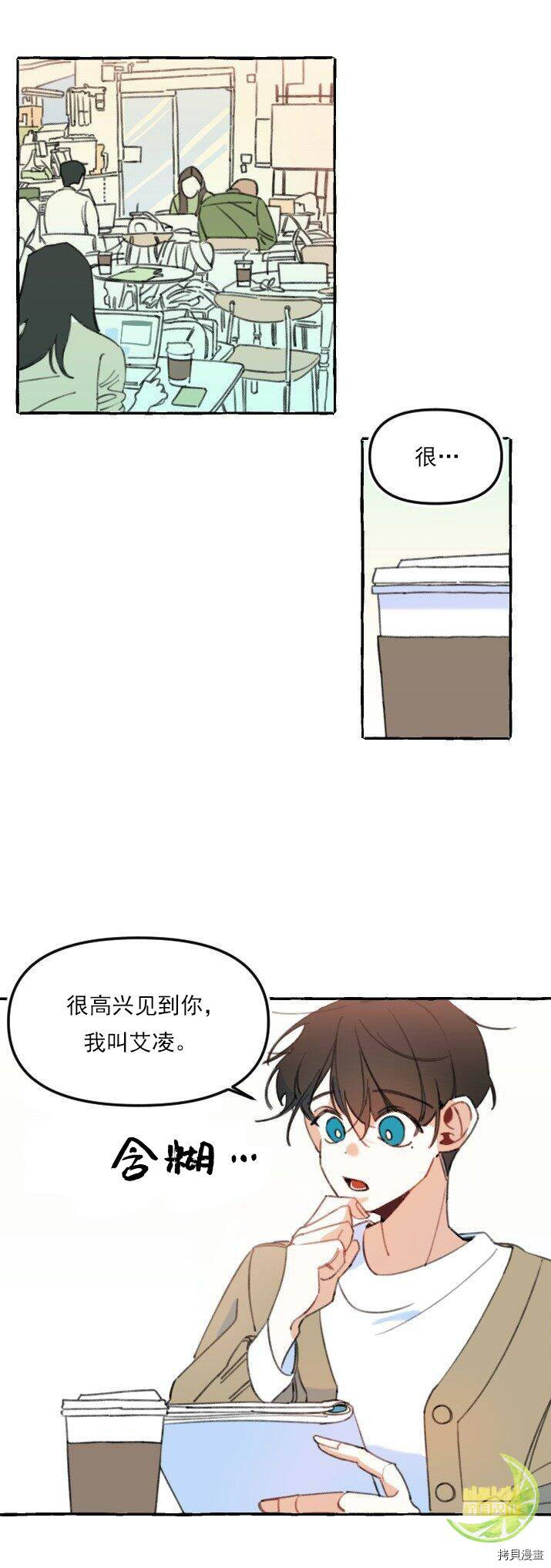恋爱需要翻译软件吗？[拷贝漫画]韩漫全集-第05话无删减无遮挡章节图片 