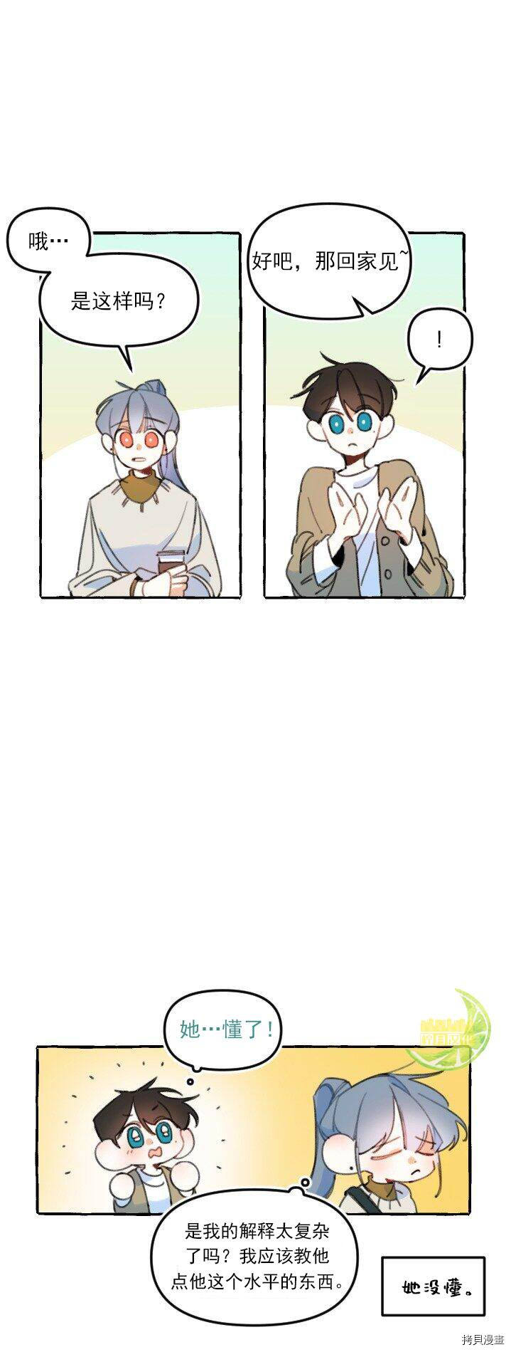 恋爱需要翻译软件吗？[拷贝漫画]韩漫全集-第05话无删减无遮挡章节图片 
