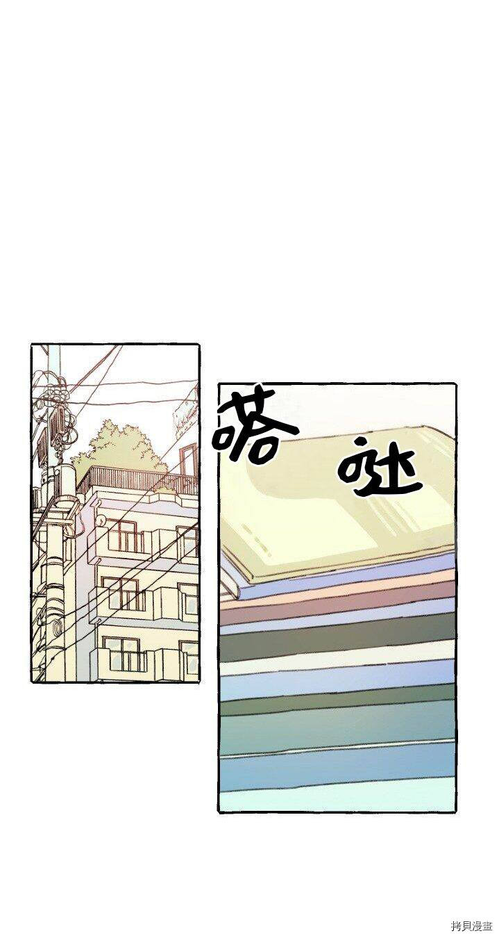 恋爱需要翻译软件吗？[拷贝漫画]韩漫全集-第05话无删减无遮挡章节图片 