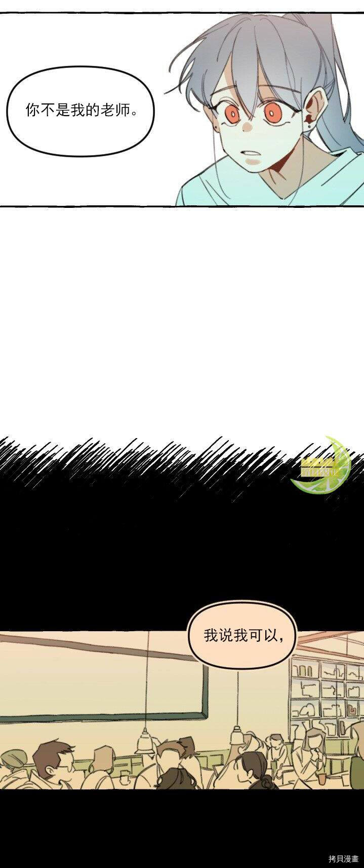 恋爱需要翻译软件吗？[拷贝漫画]韩漫全集-第05话无删减无遮挡章节图片 