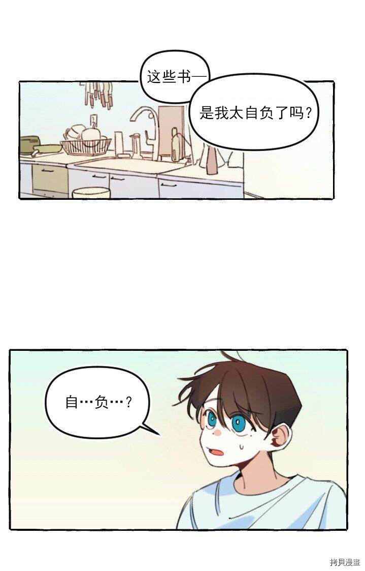 恋爱需要翻译软件吗？[拷贝漫画]韩漫全集-第05话无删减无遮挡章节图片 