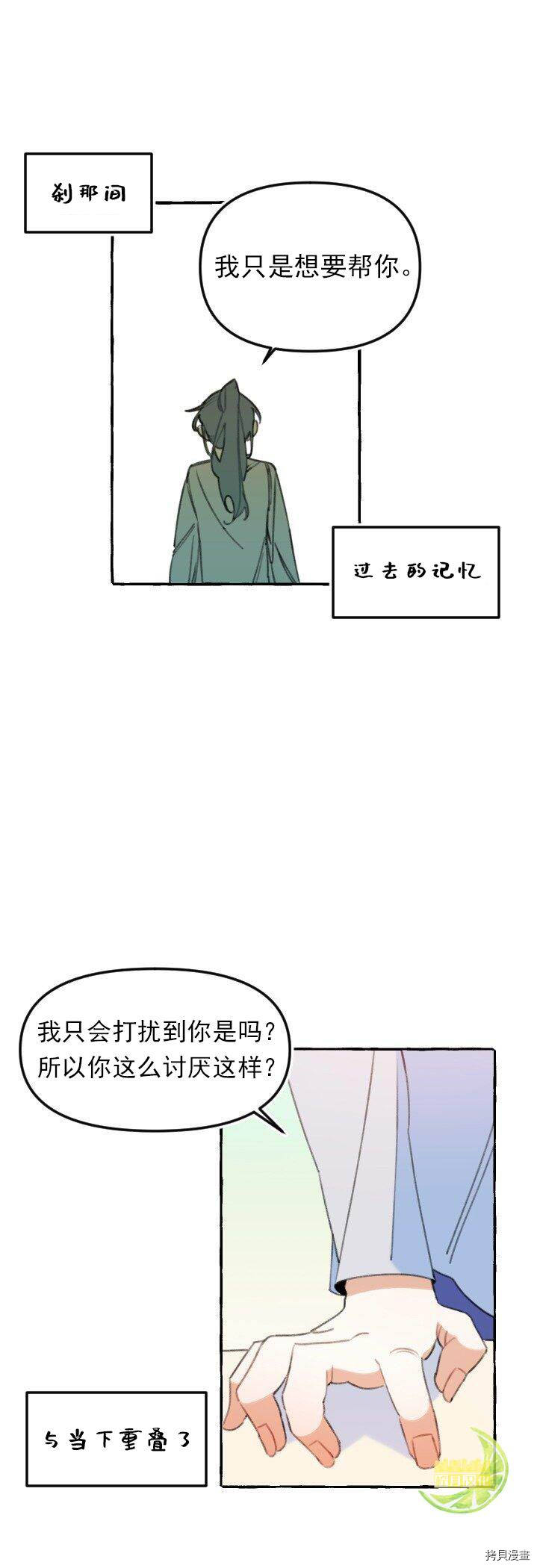 恋爱需要翻译软件吗？[拷贝漫画]韩漫全集-第05话无删减无遮挡章节图片 