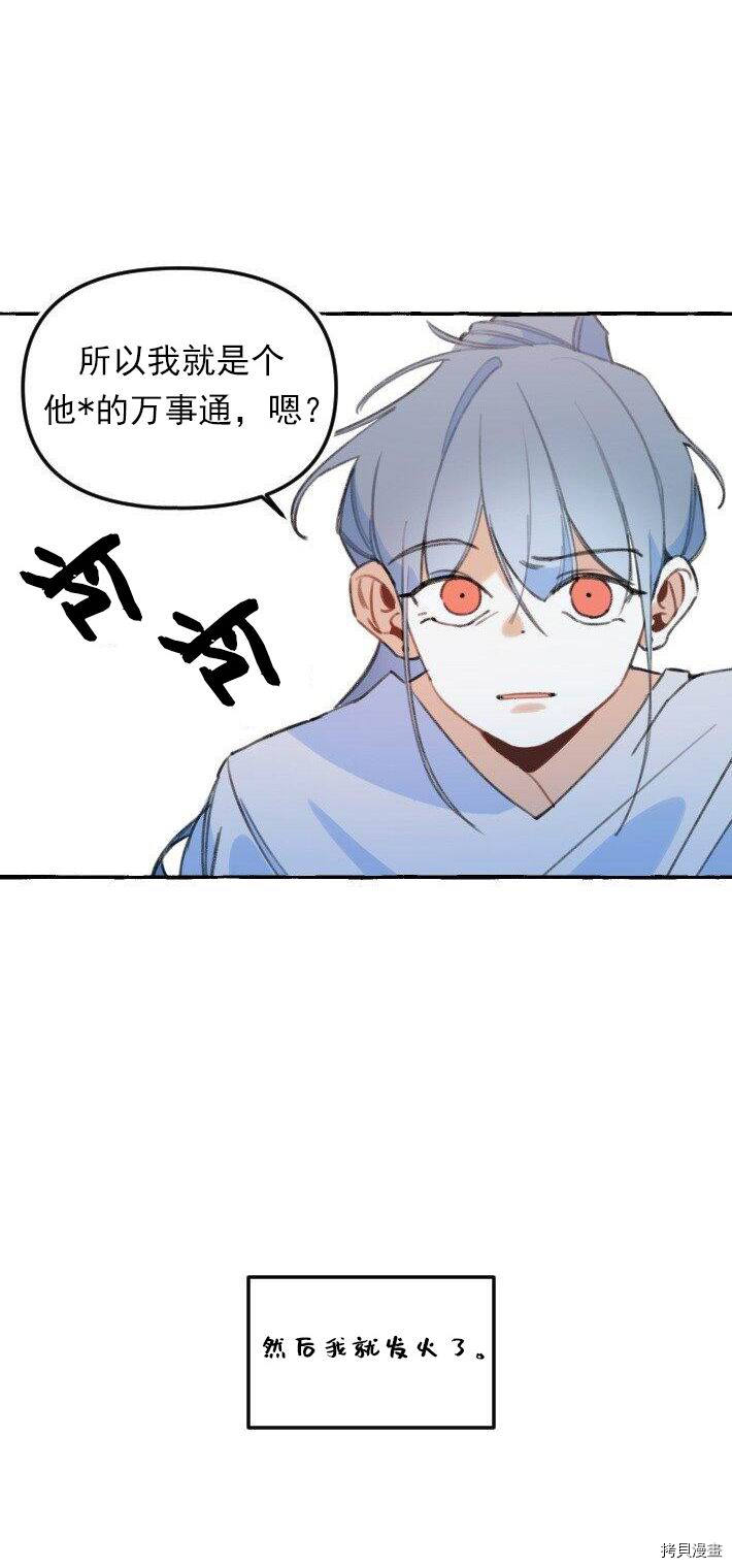 恋爱需要翻译软件吗？[拷贝漫画]韩漫全集-第05话无删减无遮挡章节图片 
