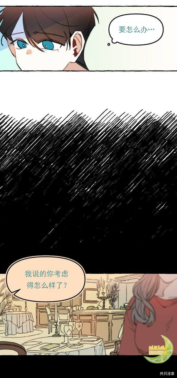 恋爱需要翻译软件吗？[拷贝漫画]韩漫全集-第05话无删减无遮挡章节图片 
