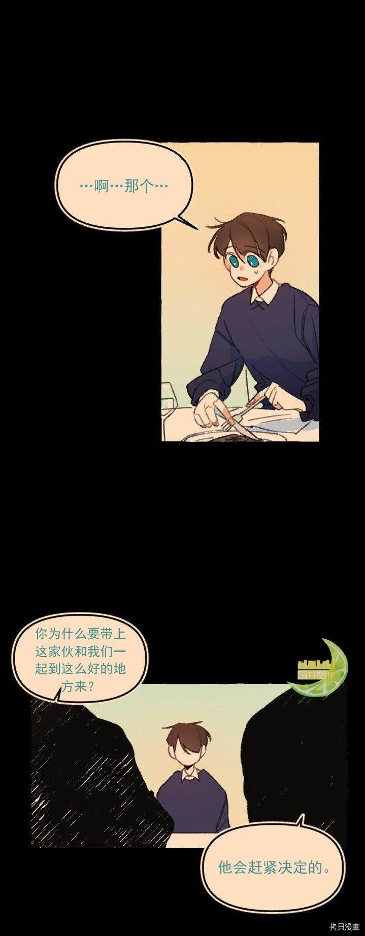 恋爱需要翻译软件吗？[拷贝漫画]韩漫全集-第05话无删减无遮挡章节图片 