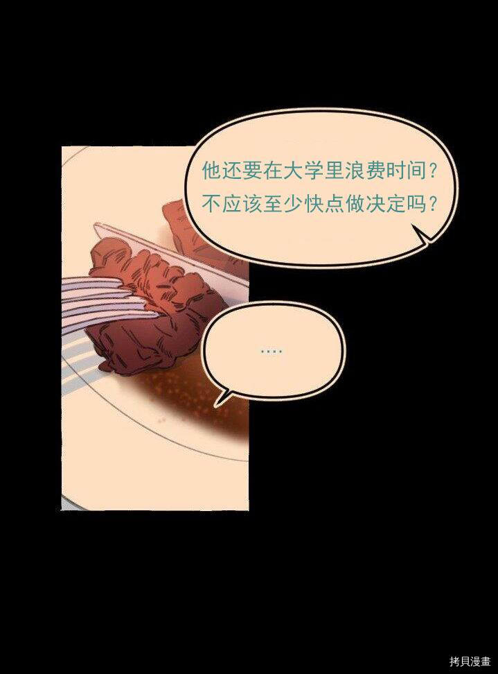 恋爱需要翻译软件吗？[拷贝漫画]韩漫全集-第05话无删减无遮挡章节图片 