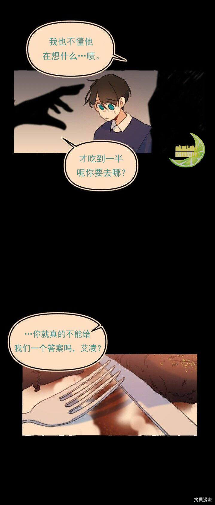恋爱需要翻译软件吗？[拷贝漫画]韩漫全集-第05话无删减无遮挡章节图片 