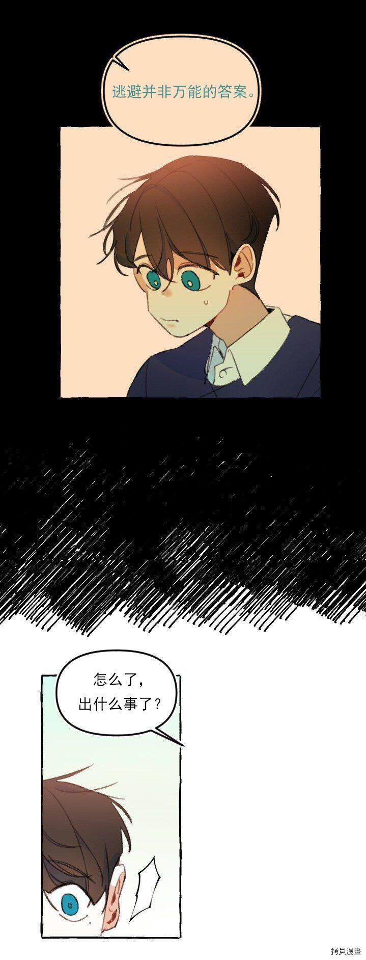 恋爱需要翻译软件吗？[拷贝漫画]韩漫全集-第05话无删减无遮挡章节图片 