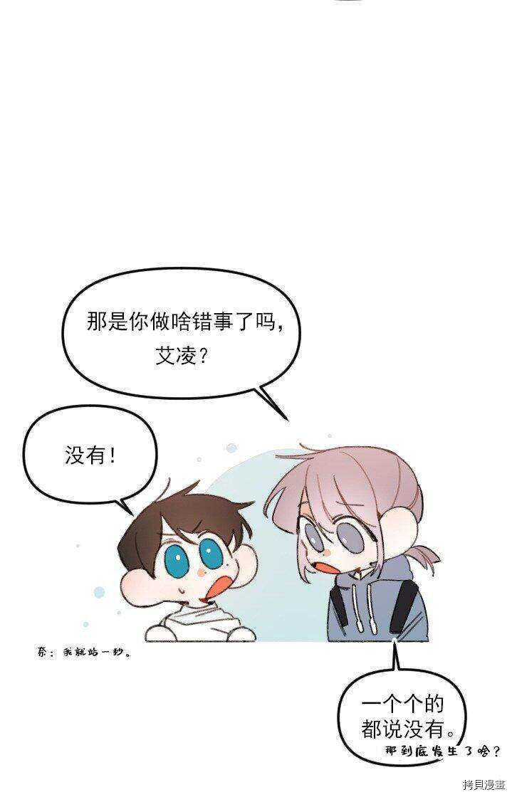 恋爱需要翻译软件吗？[拷贝漫画]韩漫全集-第05话无删减无遮挡章节图片 