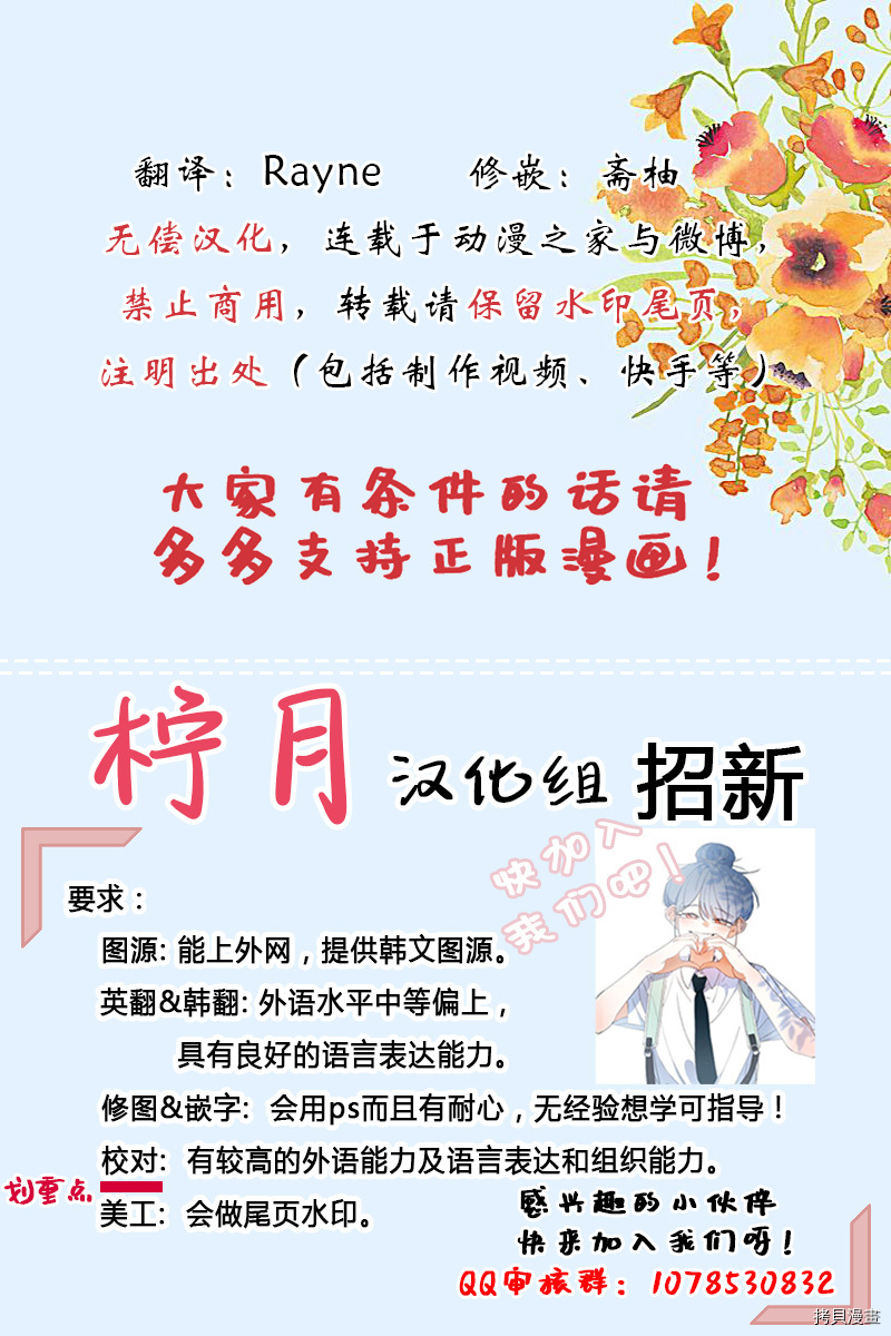 恋爱需要翻译软件吗？[拷贝漫画]韩漫全集-第05话无删减无遮挡章节图片 