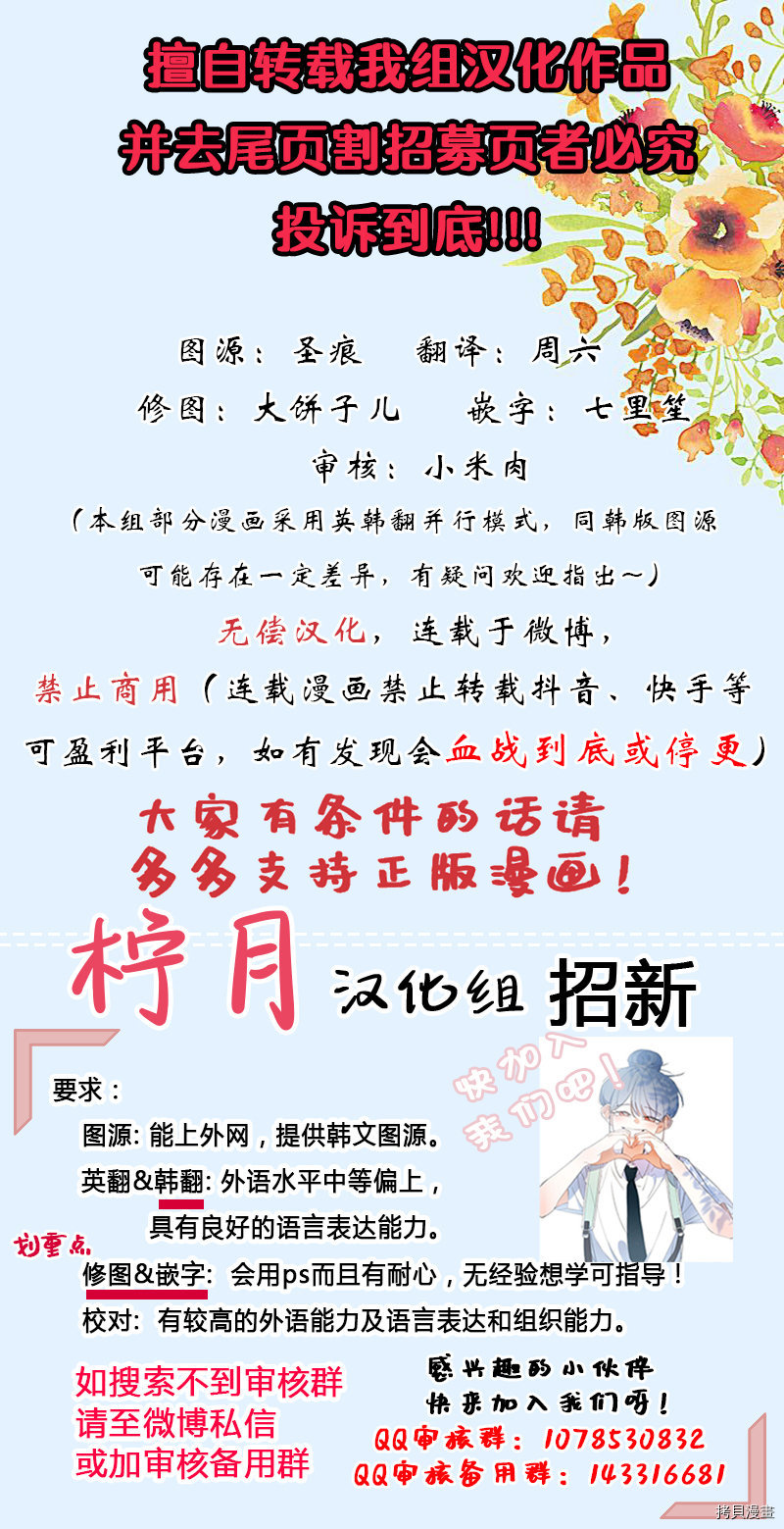 恋爱需要翻译软件吗？[拷贝漫画]韩漫全集-第54话无删减无遮挡章节图片 