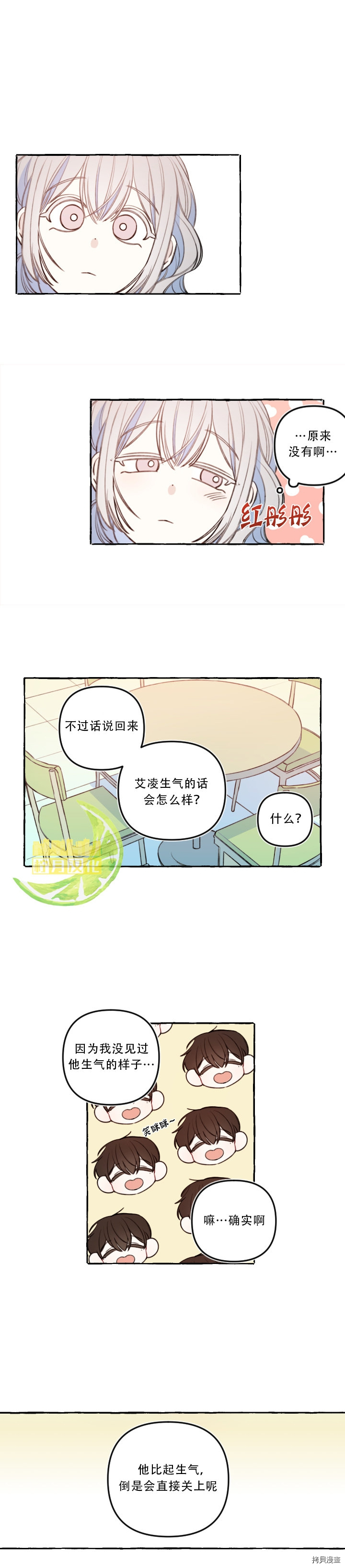 恋爱需要翻译软件吗？[拷贝漫画]韩漫全集-第54话无删减无遮挡章节图片 