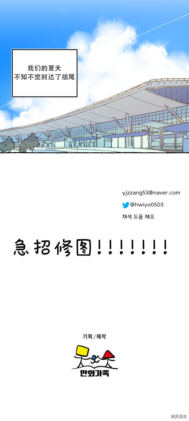 恋爱需要翻译软件吗？[拷贝漫画]韩漫全集-第57话无删减无遮挡章节图片 