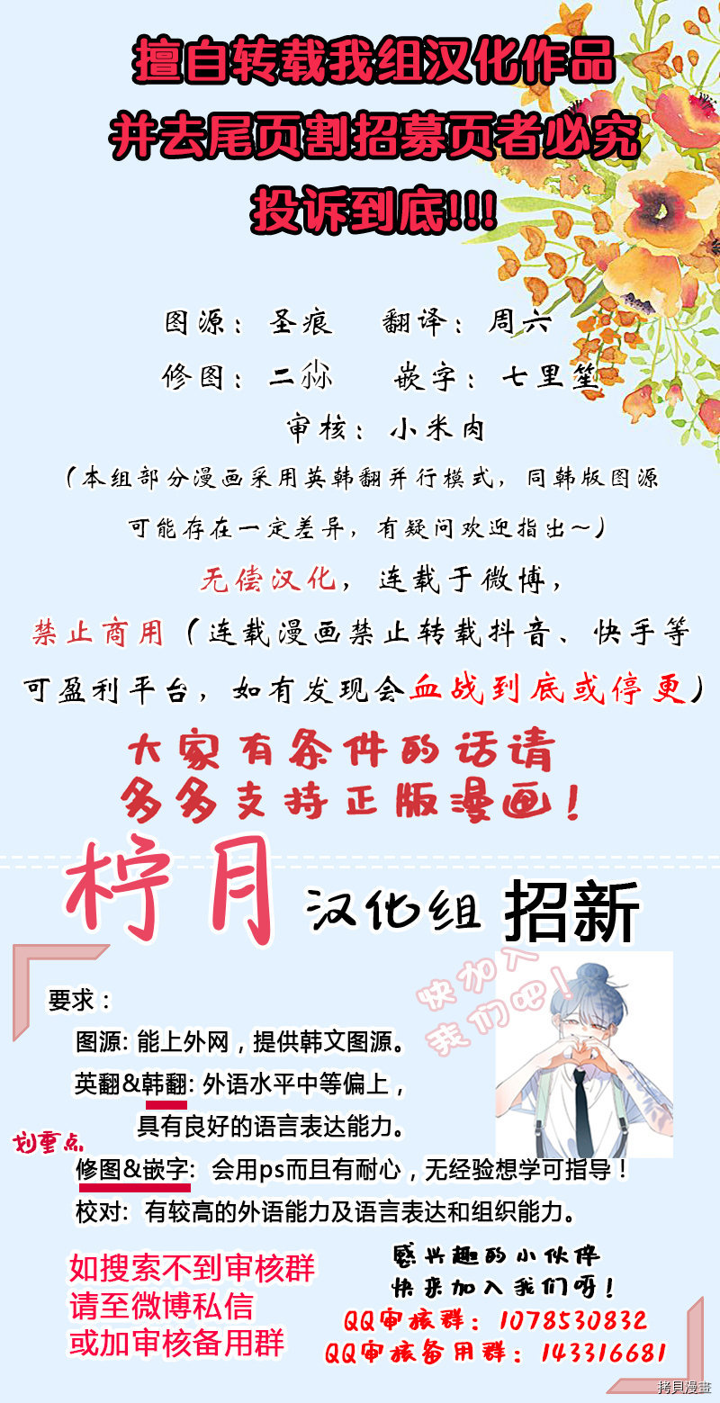 恋爱需要翻译软件吗？[拷贝漫画]韩漫全集-第57话无删减无遮挡章节图片 