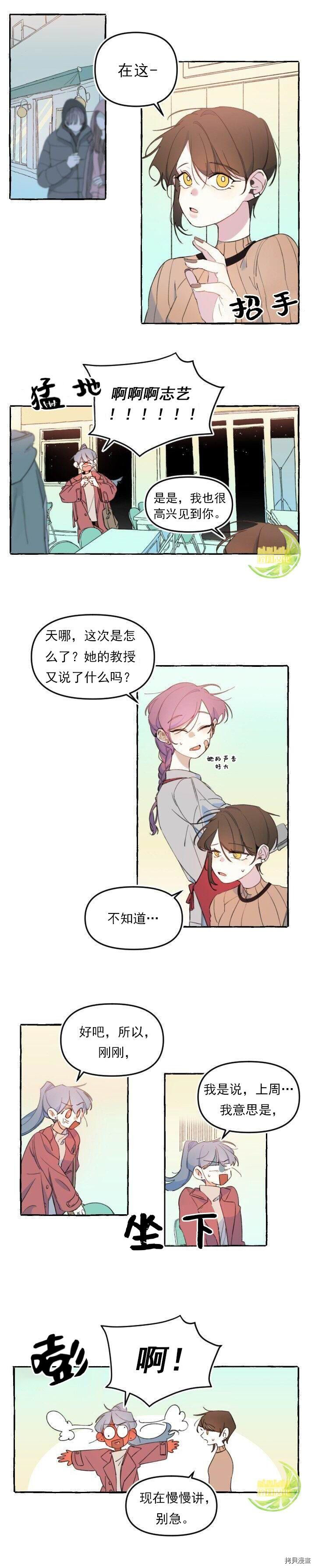 恋爱需要翻译软件吗？[拷贝漫画]韩漫全集-第06话无删减无遮挡章节图片 