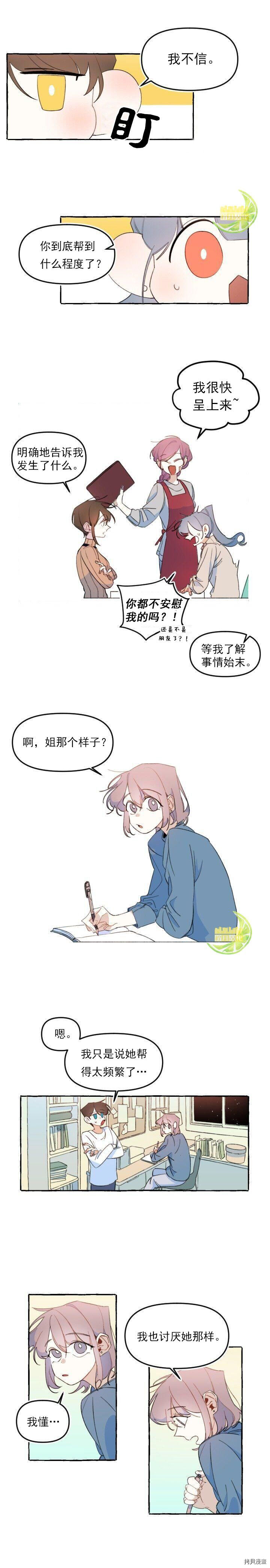 恋爱需要翻译软件吗？[拷贝漫画]韩漫全集-第06话无删减无遮挡章节图片 