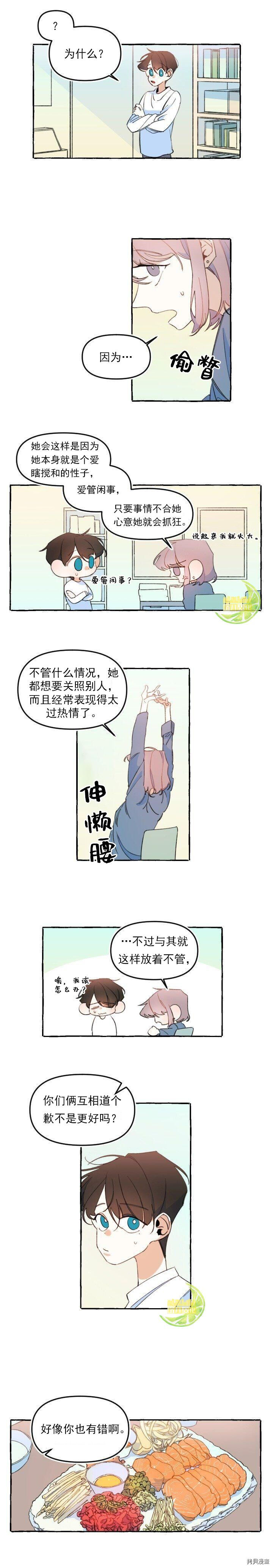 恋爱需要翻译软件吗？[拷贝漫画]韩漫全集-第06话无删减无遮挡章节图片 